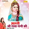 Aarti Shri Radha Rani Ki